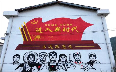宜兴党建彩绘文化墙